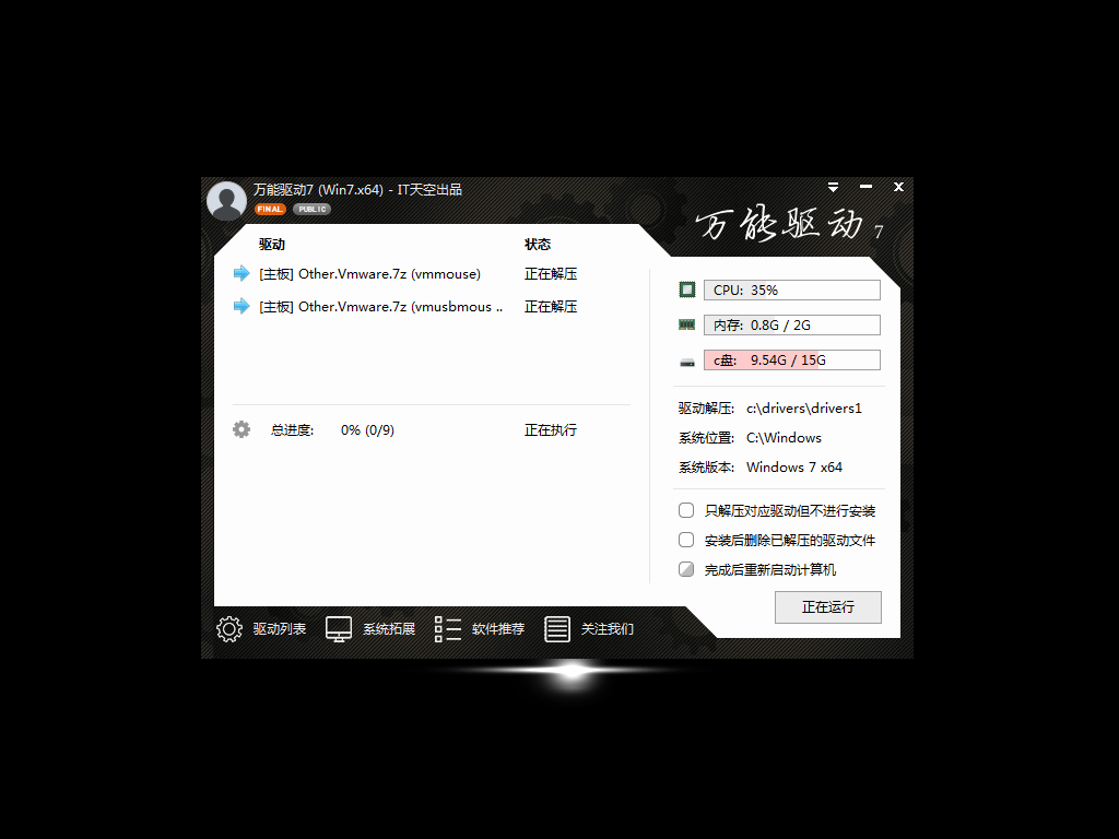 灵越游匣G3笔记本如何用u盘装win7系统?(图8) 灵越游匣G3笔记本如何用u盘重装系统win7