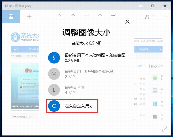 win10图片大小怎么改?(图6) win10图片大小怎么改
