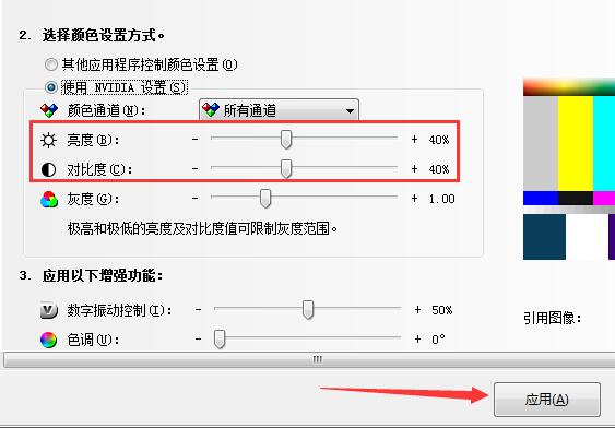 电脑怎么调节屏幕亮度?(图4) 电脑怎么调节屏幕亮度