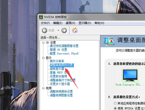 电脑怎么调节屏幕亮度?(图2) 电脑怎么调节屏幕亮度