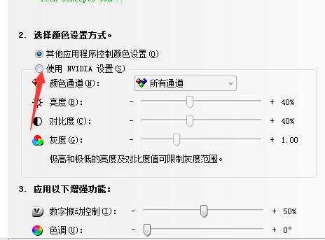 电脑怎么调节屏幕亮度?(图3) 电脑怎么调节屏幕亮度