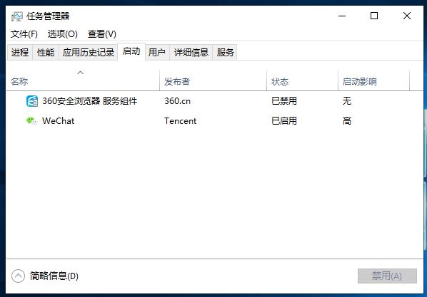 win10开机启动项在哪里设置?(图3) win10开机启动项在哪里设置