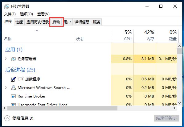 win10开机启动项在哪里设置?(图2) win10开机启动项在哪里设置