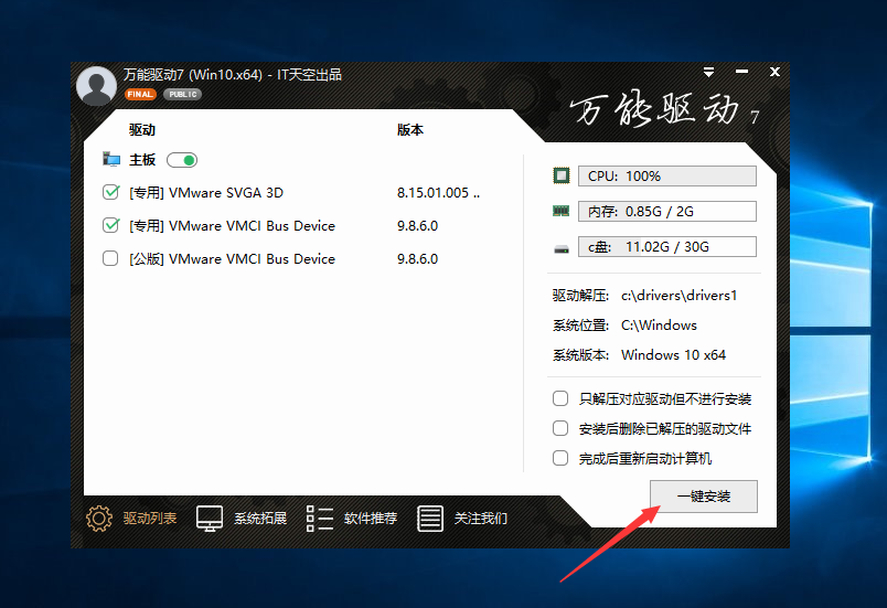 戴尔灵越15燃笔记本怎么装win10系统?(图9) 戴尔灵越15燃笔记本怎么装win10系统?