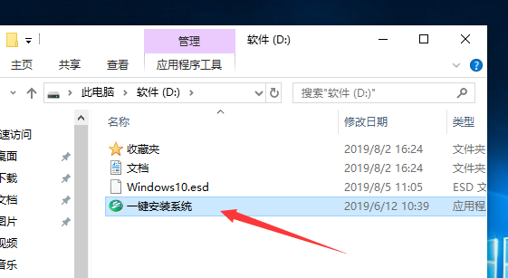 戴尔灵越15燃笔记本怎么装win10系统?(图4) 戴尔灵越15燃笔记本怎么装win10系统