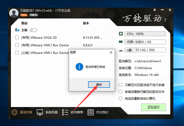 戴尔灵越15燃笔记本怎么装win10系统?(图10) 戴尔灵越15燃笔记本怎么装win10系统?