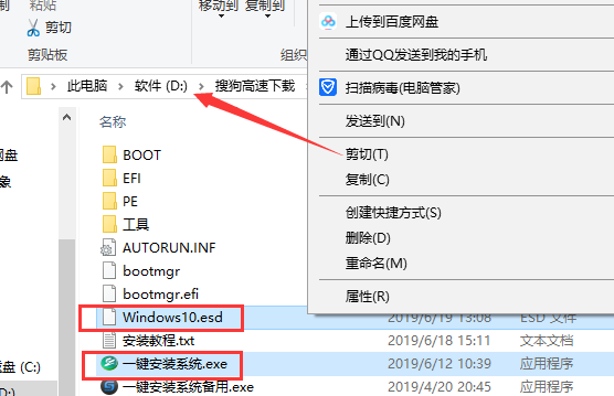 戴尔灵越15燃笔记本怎么装win10系统?(图3) 戴尔灵越15燃笔记本怎么装win10系统