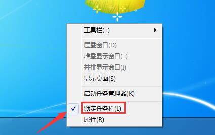 桌面底部菜单栏不见了怎么办?(图1) 桌面底部菜单栏不见了怎么办