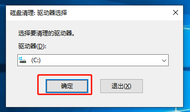 win10怎么清理c盘无用文件?(图2) win10怎么清理c盘无用文件