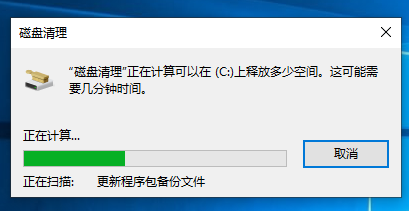 win10怎么清理c盘无用文件?(图3) win10怎么清理c盘无用文件