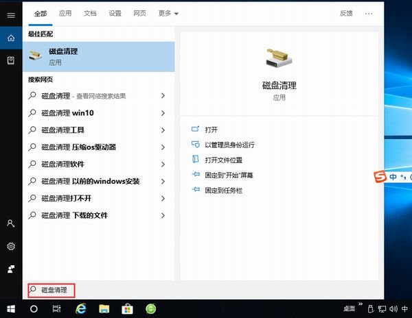 win10怎么清理c盘无用文件?(图1) win10怎么清理c盘无用文件