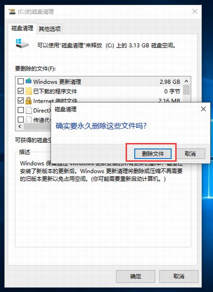 win10怎么清理c盘无用文件?(图5) win10怎么清理c盘无用文件
