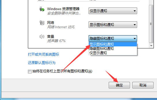 电脑上喇叭图标不见了怎么办?(图4) 电脑上喇叭图标不见了怎么办
