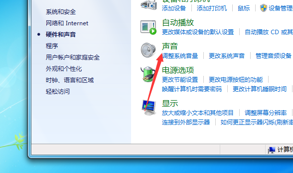 电脑上喇叭图标不见了怎么办?(图3) 电脑上喇叭图标不见了怎么办