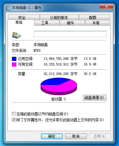 win7电脑显示系统资源不足怎么办?(图4) win7电脑显示系统资源不足怎么办