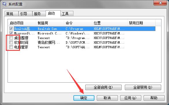 win7电脑显示系统资源不足怎么办?(图3) win7电脑显示系统资源不足怎么办