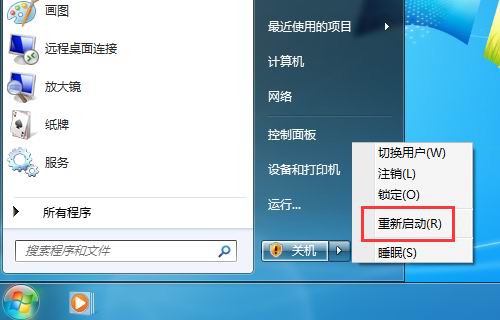 win7电脑显示系统资源不足怎么办?(图1) win7电脑显示系统资源不足怎么办