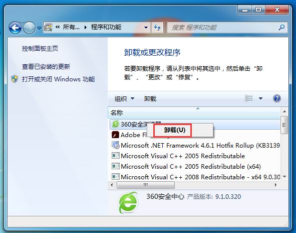 win7电脑显示系统资源不足怎么办?(图2) win7电脑显示系统资源不足怎么办