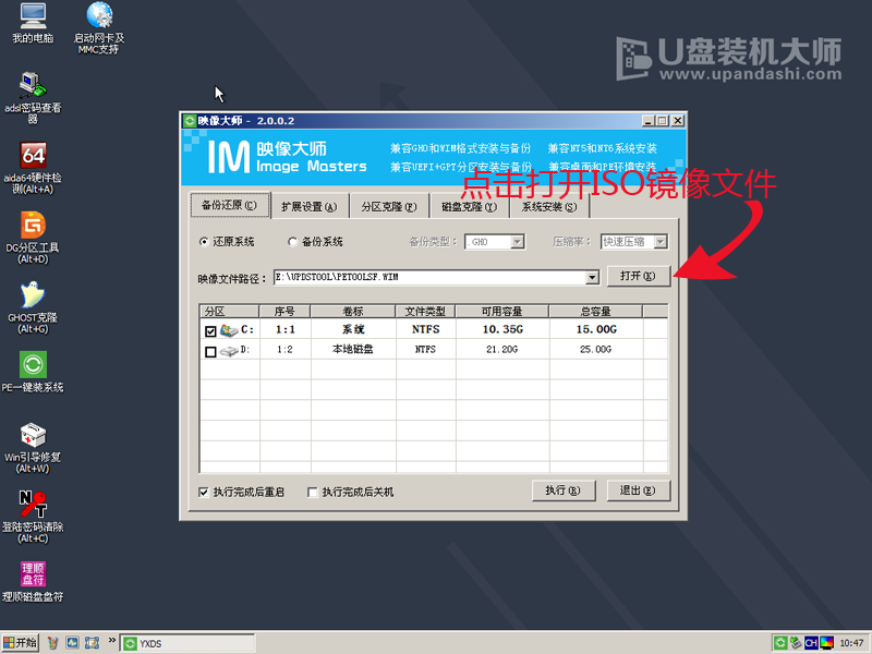 U盘启动盘制作教程【U盘装系统图解教程】(图9) U盘装机大师U盘启动盘制作教程【U盘装系统图解教程】