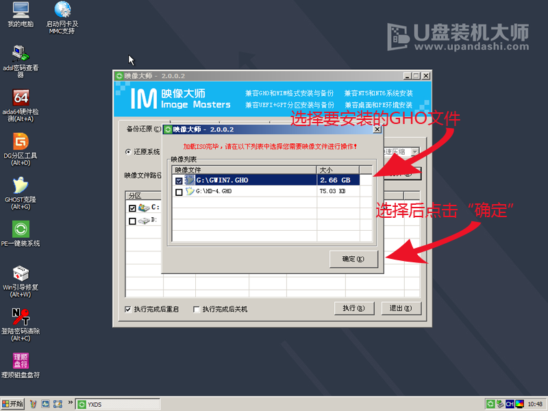U盘启动盘制作教程【U盘装系统图解教程】(图10) U盘装机大师U盘启动盘制作教程【U盘装系统图解教程】