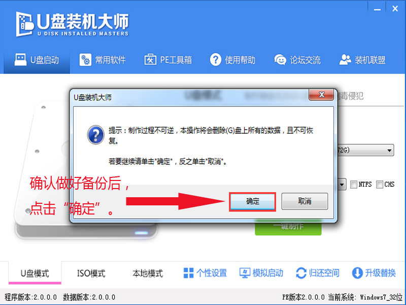U盘启动盘制作教程【U盘装系统图解教程】(图3) U盘装机大师U盘启动盘制作教程【U盘装系统图解教程】