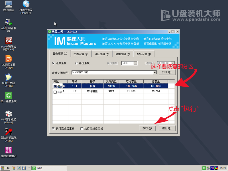 U盘启动盘制作教程【U盘装系统图解教程】(图11) U盘装机大师U盘启动盘制作教程【U盘装系统图解教程】