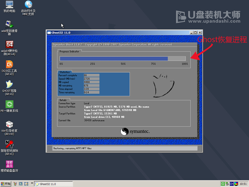 U盘启动盘制作教程【U盘装系统图解教程】(图13) U盘装机大师U盘启动盘制作教程【U盘装系统图解教程】