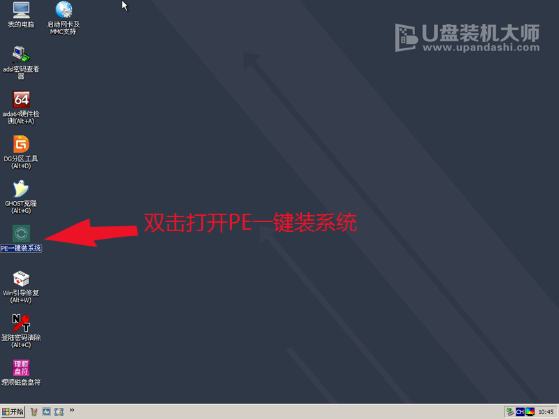 U盘启动盘制作教程【U盘装系统图解教程】(图8) U盘装机大师U盘启动盘制作教程【U盘装系统图解教程】
