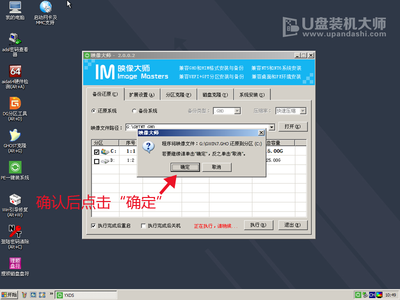 U盘启动盘制作教程【U盘装系统图解教程】(图12) U盘装机大师U盘启动盘制作教程【U盘装系统图解教程】