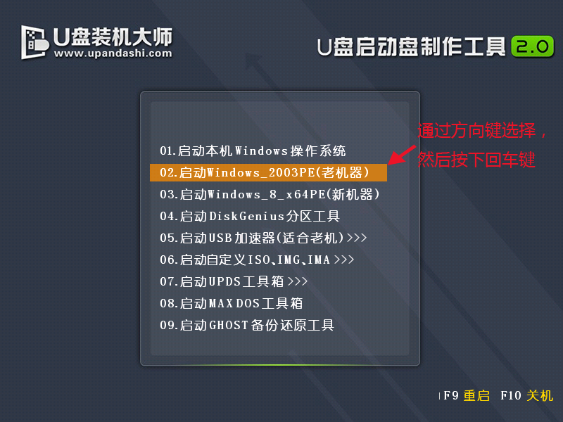 U盘启动盘制作教程【U盘装系统图解教程】(图7) U盘装机大师U盘启动盘制作教程【U盘装系统图解教程】