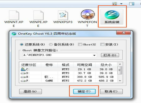 硬盘安装系统教程|重装系统教程(图3) 硬盘安装系统教程|重装系统教程(图3)