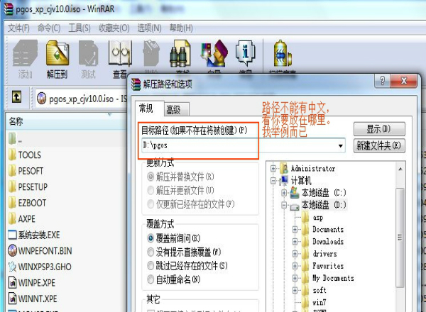 硬盘安装系统教程|重装系统教程(图2) 硬盘安装系统教程|重装系统教程(图2)