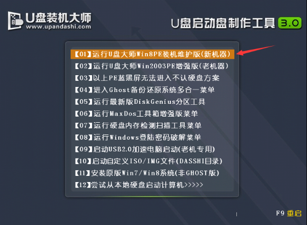 U盘安装【Win10 64位精品系统】Ghost Win10 TH2 专业版(图2)