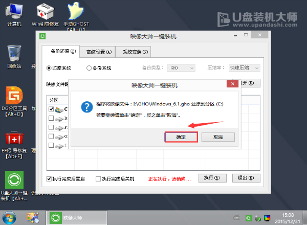 U盘安装【Win10 64位精品系统】Ghost Win10 TH2 专业版(图7)