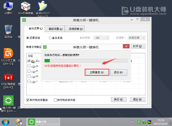 U盘安装【Win10 64位精品系统】Ghost Win10 TH2 专业版(图9)